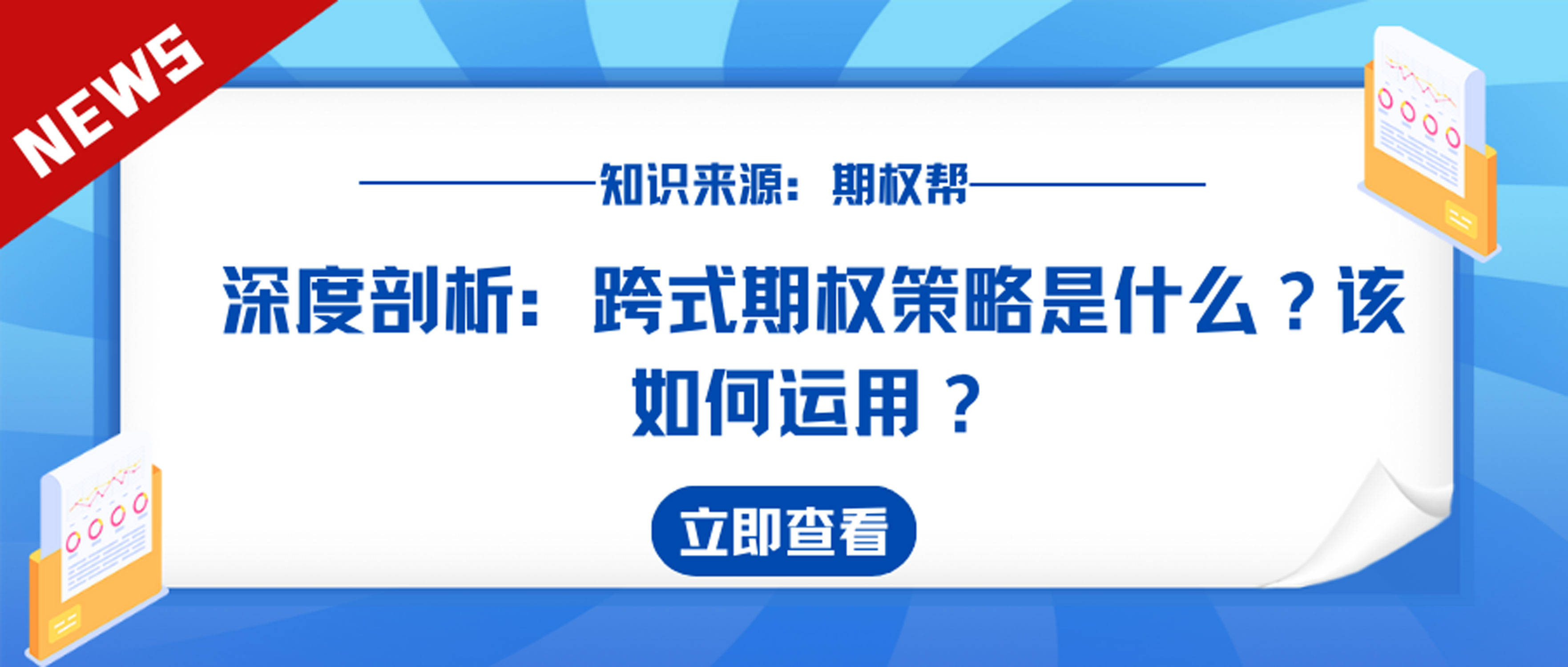 怎么开通豆粕交易权限-豆粕交易手续费怎么收取