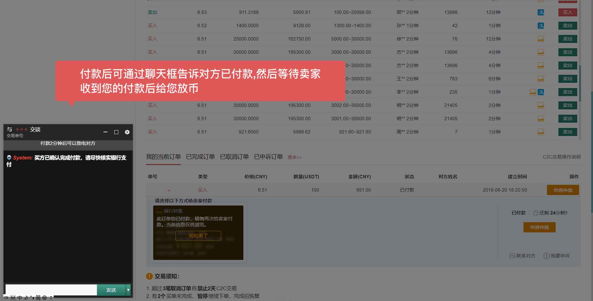 usdt买卖账户被冻结-买入的usdt冻结了怎么办