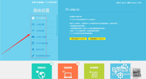 TPLNK路由器设置-TPLNK路由器设置官网
