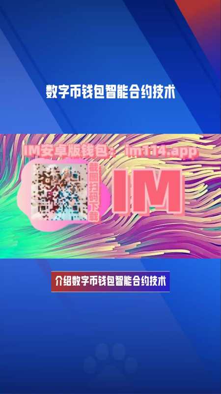 imtoken钱包支持okb吗-imtoken钱包支持heco吗