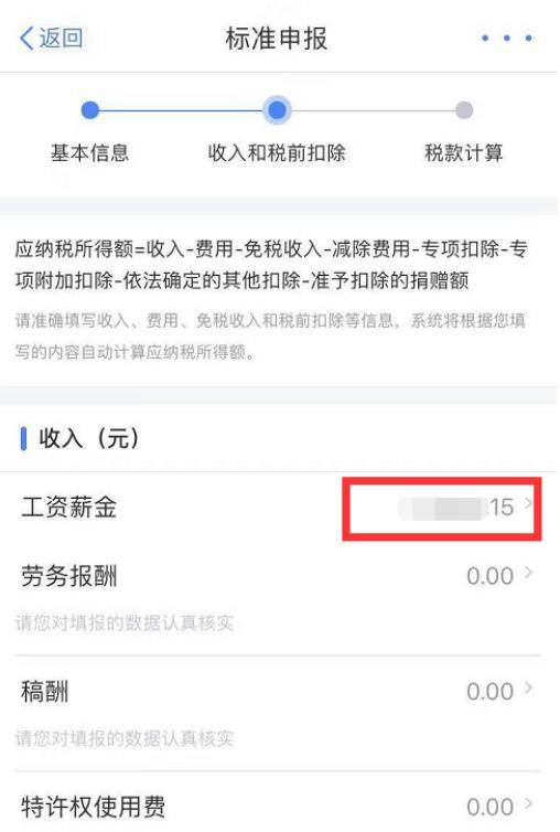 下载个人所得税app官网-个人所得税app下载官网下载安装