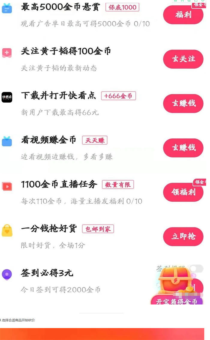 下载快手极速版-下载快手极速版有风险吗