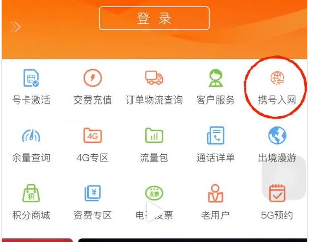 中国联通app-中国联通网上营业厅官网