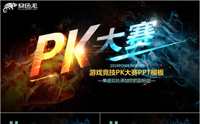游戏pk软件-pk软件有哪些