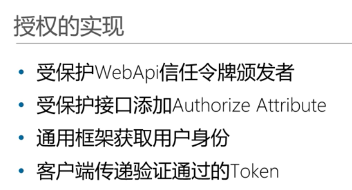 webapi的token验证-webapitoken身份认证