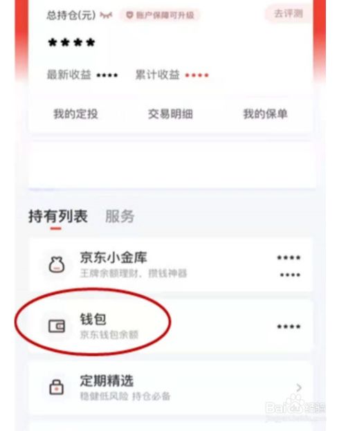 怎么查冷钱包余额-如何查冷钱包地址流水
