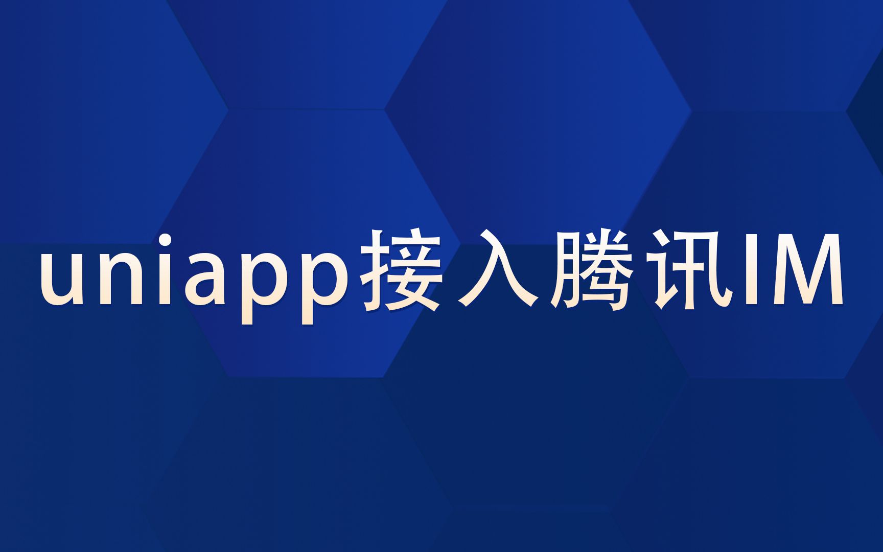 im钱包怎么使用uni-im钱包怎么交易usdt