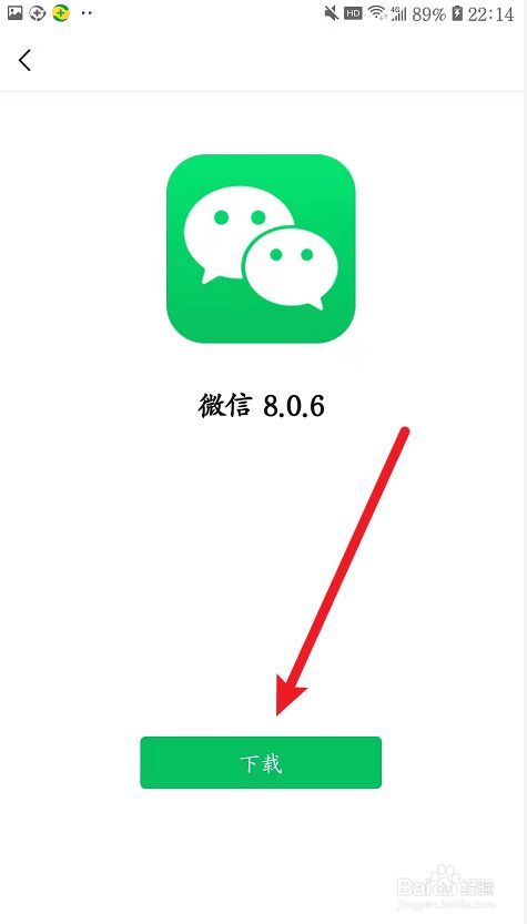 怎样下载微信-怎样下载微信运动