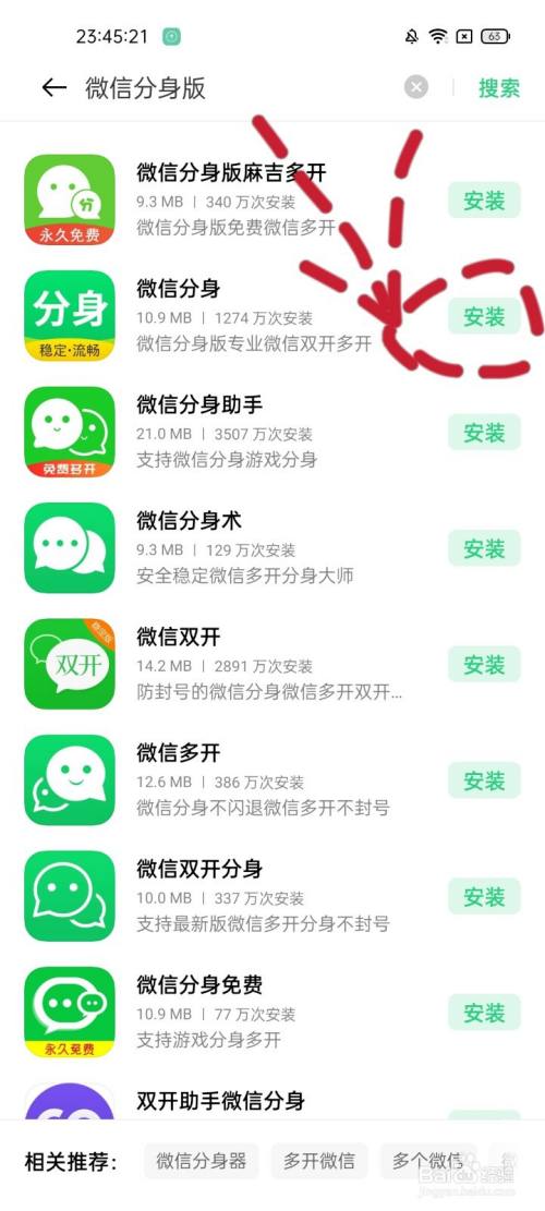 怎样下载微信-怎样下载微信运动