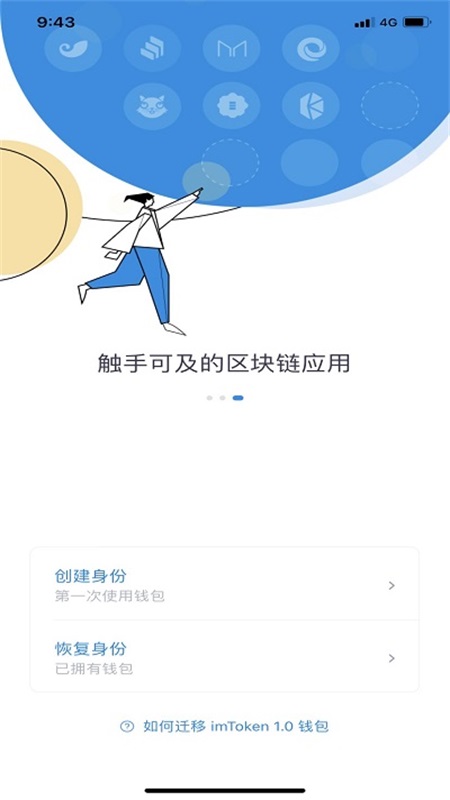 imtnken钱包下载-imtoken官网正版下载