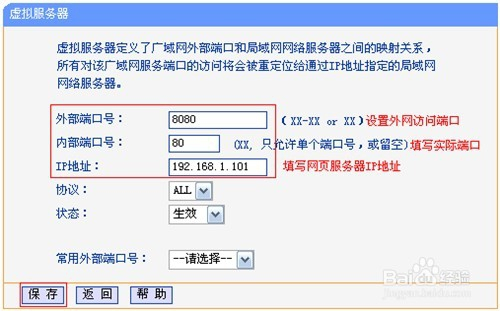 路由器怎么设置端口映射-路由器设置端口映射公网ip