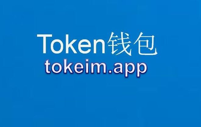 下载tp钱包app官方下载安装-tp钱包官网下载app最新版本2023
