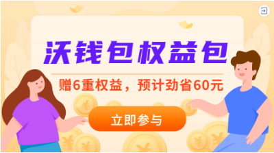 下载沃钱包-下载沃钱包有风险吗