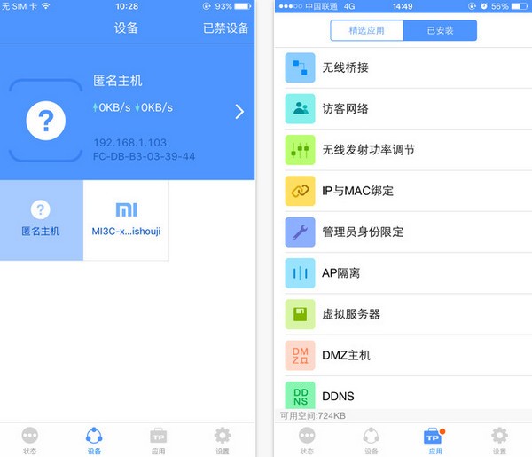 tp官网-tp安防监控下载电脑版