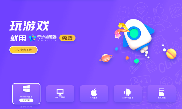 外网加速器用哪个好-外网加速器哪个好yutube