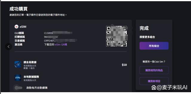 sosim卡邮箱-手机卡邮箱在哪里找到