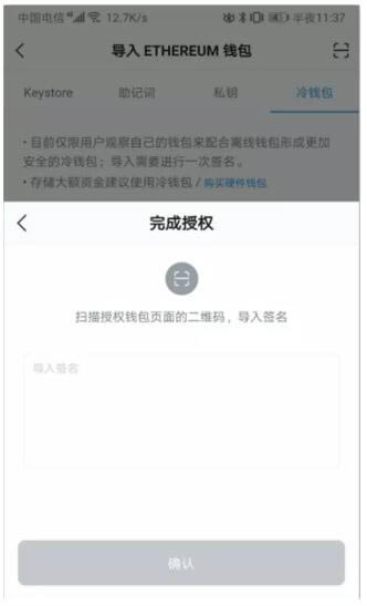 imtoken冷钱包转不了币-imtoken下载了假钱包报警