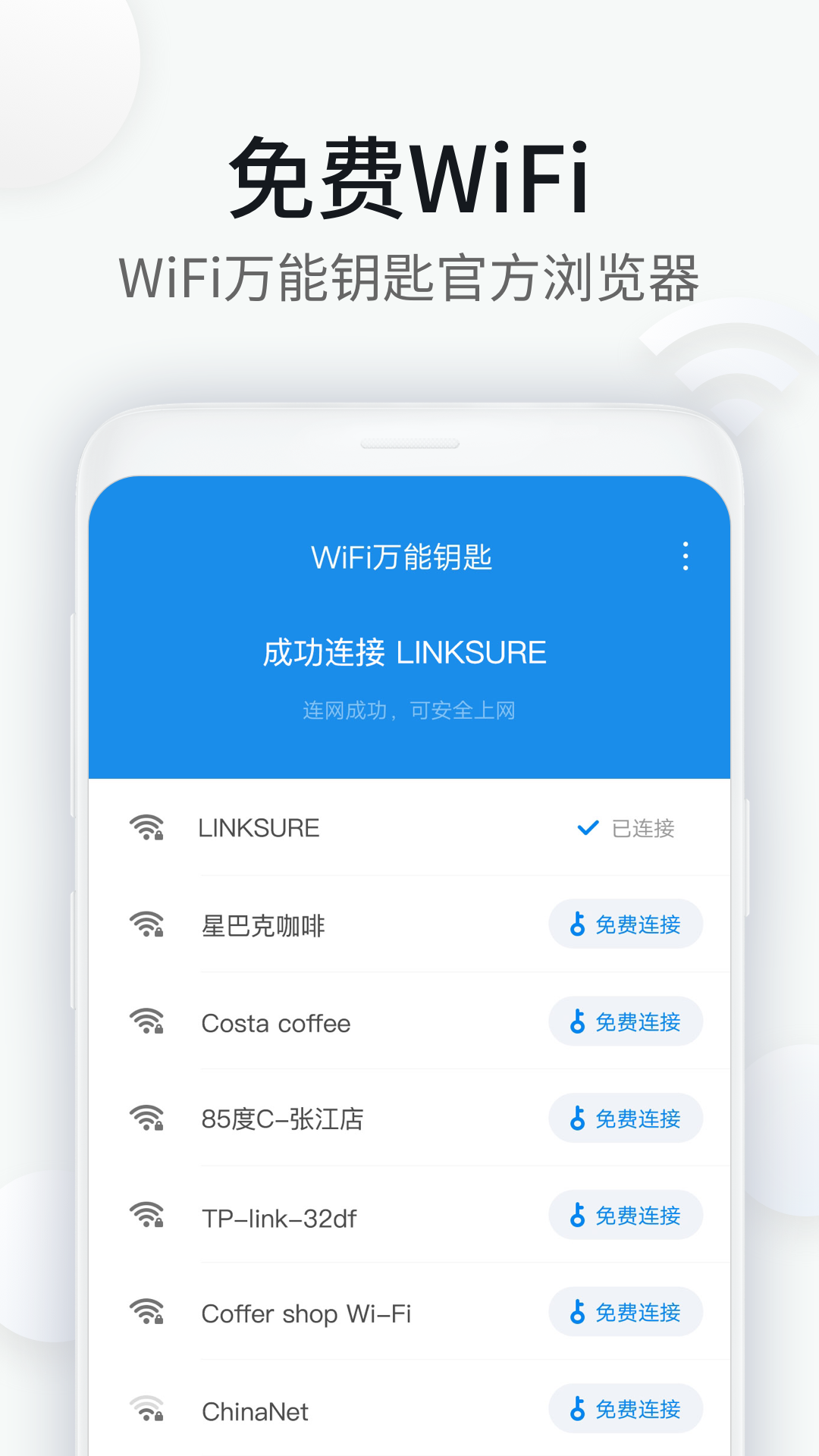 详细阅读:2023年最新万能钥匙-2023年最新万能钥匙ios 2023年最新万能钥匙-2023年最新万能钥匙ios