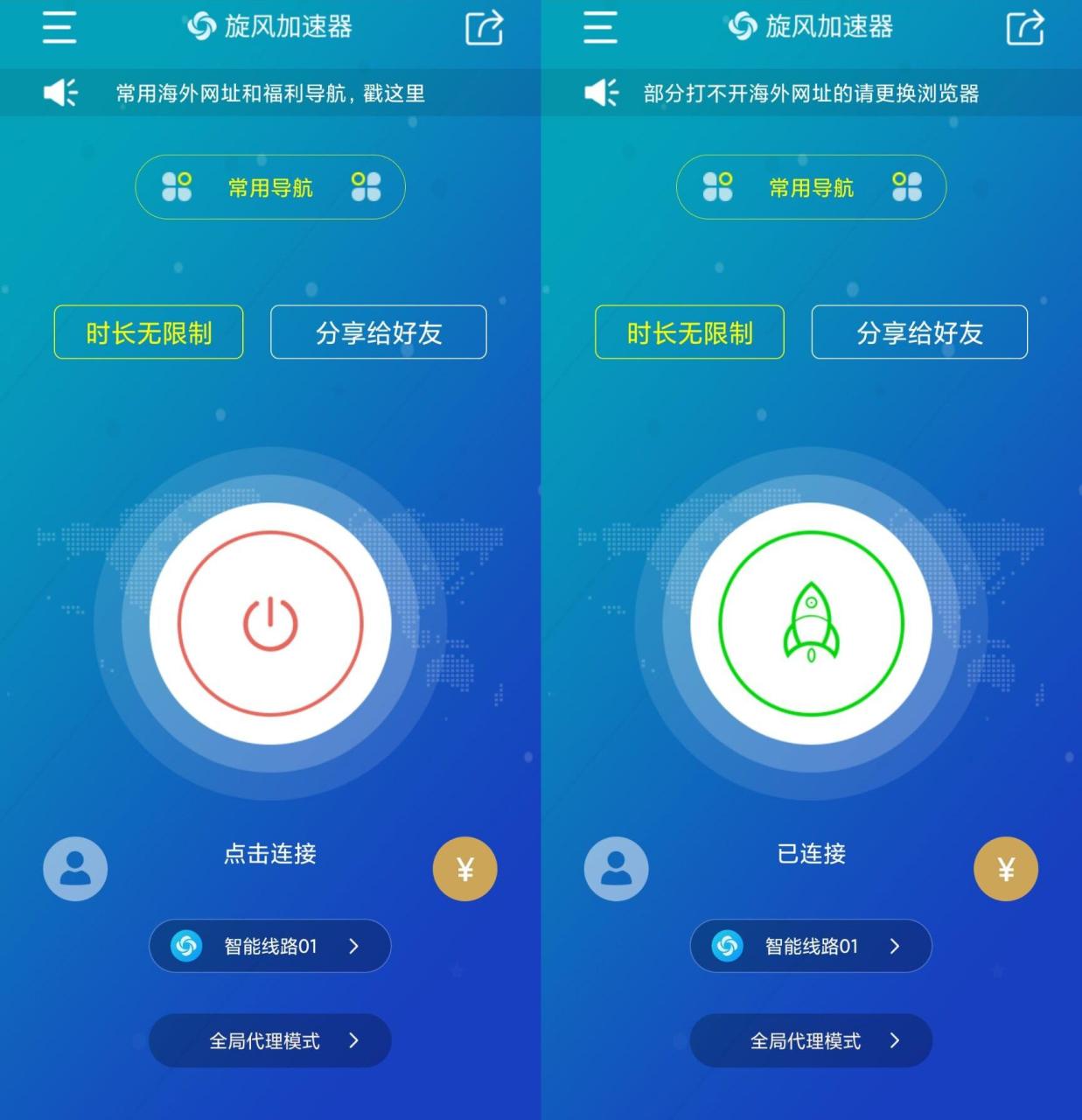 海外npv加速器下载破解版-海外npv加速器下载安卓11