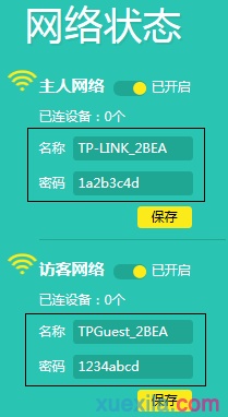 tp钱包密码忘记了怎么找回的简单介绍