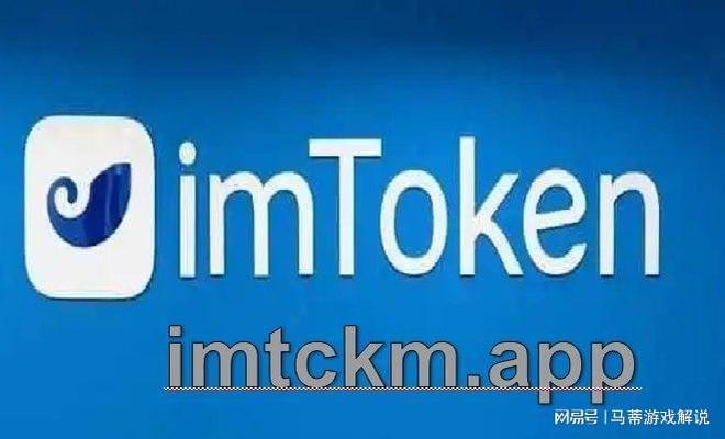 详细阅读:imtoken苹果安装包-苹果手机imtoken下载 imtoken苹果安装包-苹果手机imtoken下载