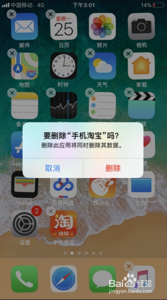 appstore打不开什么原因-app store打不开什么原因