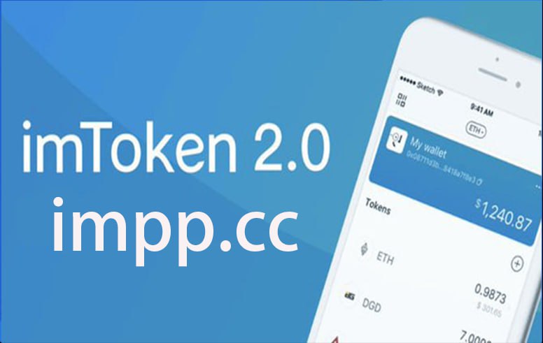 imtoken官网安卓下载-imtoken官网下载20安卓
