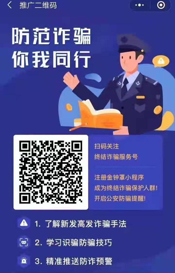 反诈中心电话号码人工客服是24小时吗-反诈中心电话号码人工客服是24小时吗安全吗