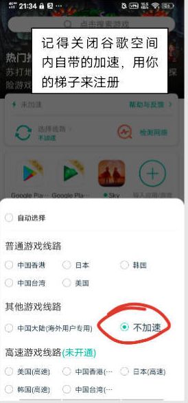 手机怎么挂梯子上google-手机怎么挂梯子上外网 百度经验