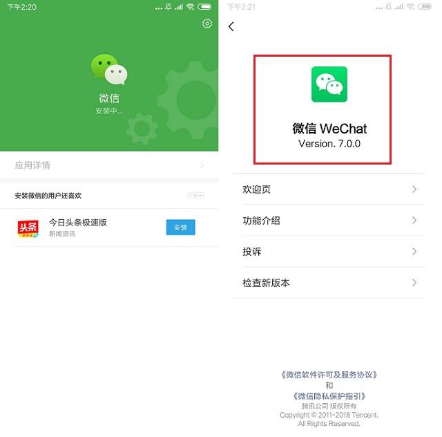 微信6.7.3永不更新版-微信673永不更新版iOS