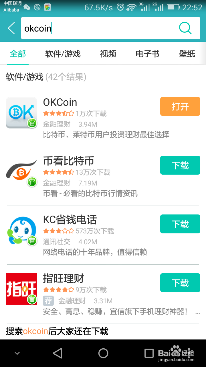 ok币下载-oko币下载