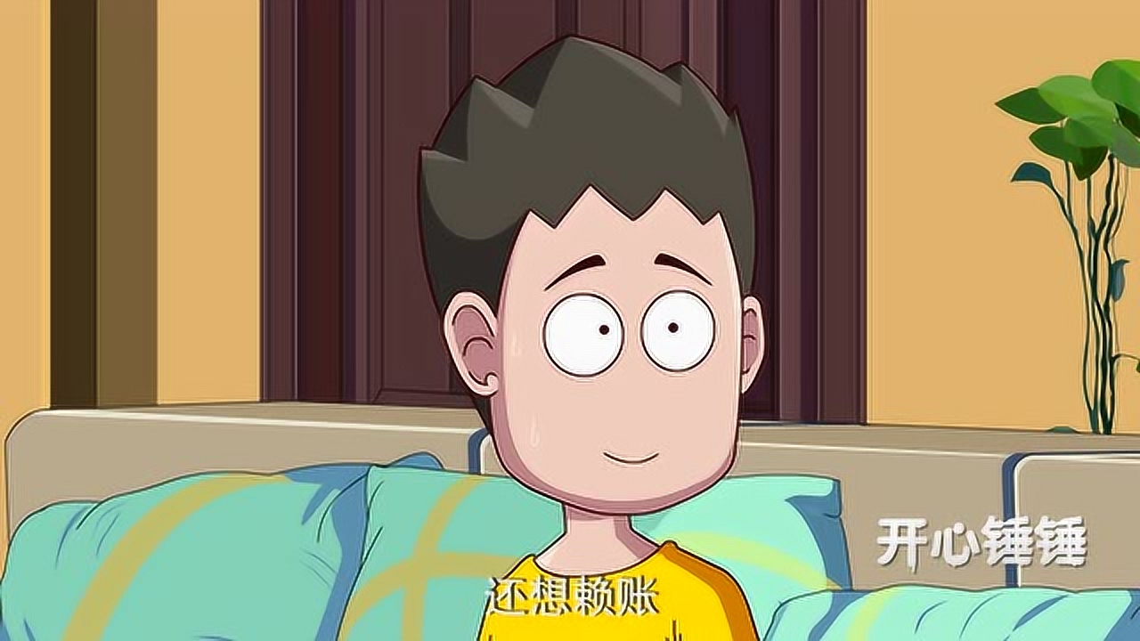 开心锤锤-开心锤锤全集