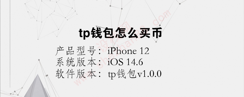 tp钱包怎么转到bw-tp钱包怎么转到欧意交易所