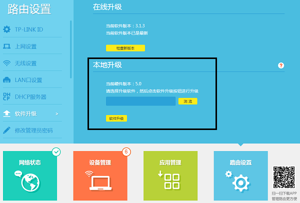 下载tpllnk安防-tp安防监控app下载