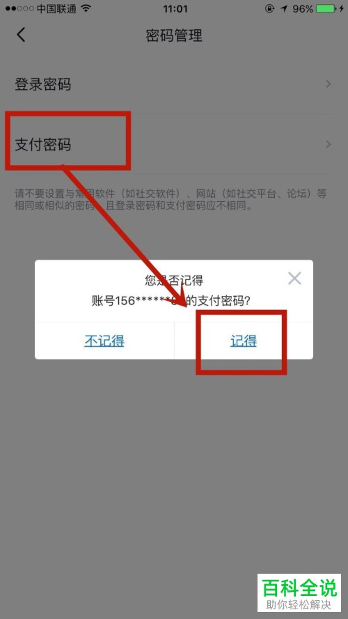 沃钱包在哪-沃钱包的钱怎么用