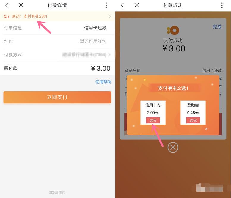 沃钱包在哪-沃钱包的钱怎么用