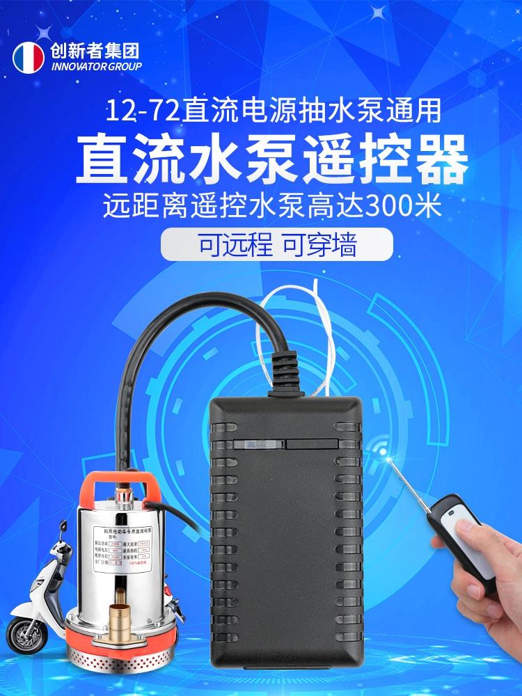 手机远程控制的水泵是什么-手机app远程控制开关软件
