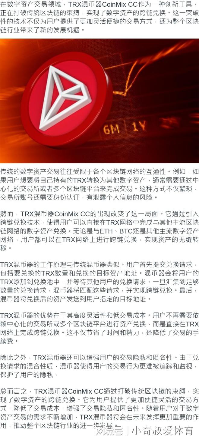 详细阅读:trx虚拟币数量-tixon 虚拟币 trx虚拟币数量-tixon 虚拟币