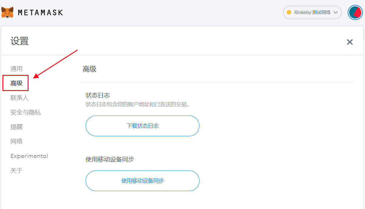 详细阅读:小狐狸钱包卸载后找回-小狐狸钱包怎么删除新创建的账户 小狐狸钱包卸载后找回-小狐狸钱包怎么删除新创建的账户