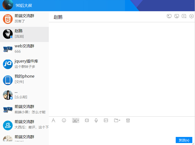 im+下载-im通信app下载