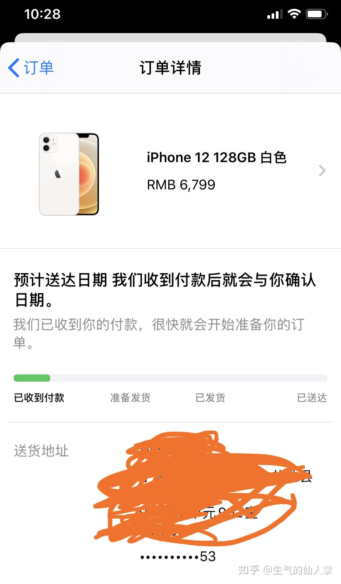 苹果官网店退款-iphone 官网 退款