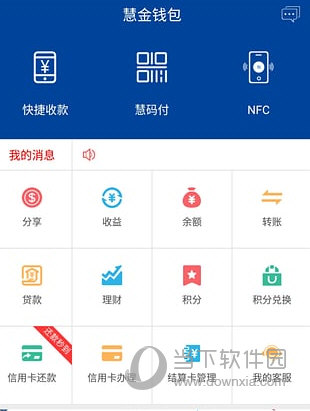 钱包app下载-vivo钱包app下载