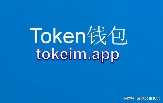 imtoken苹果下载图标-imtoken苹果版本下载不了了?