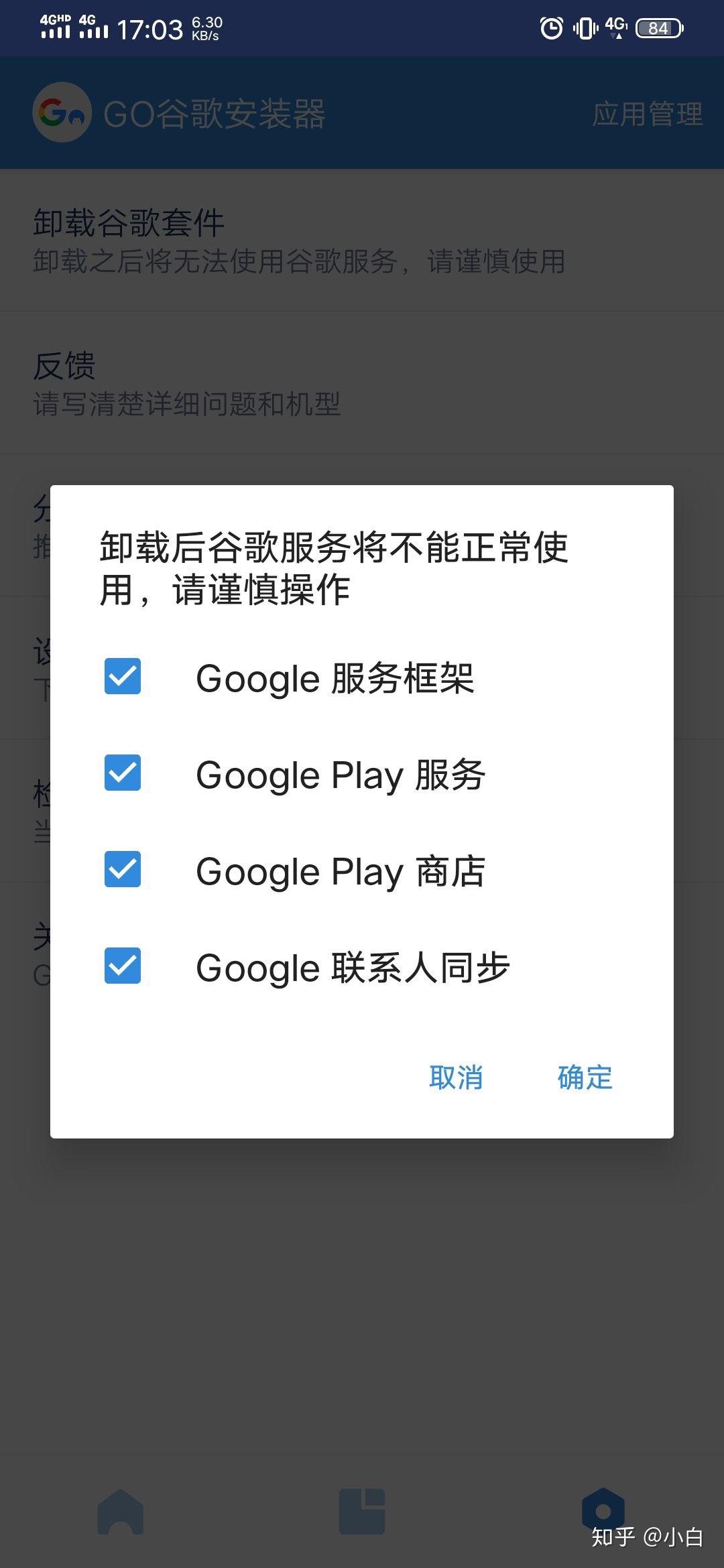 googleplay下载知乎-googleplay 直接下载