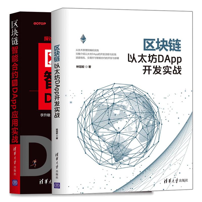 dapp开发-dapp开发源码