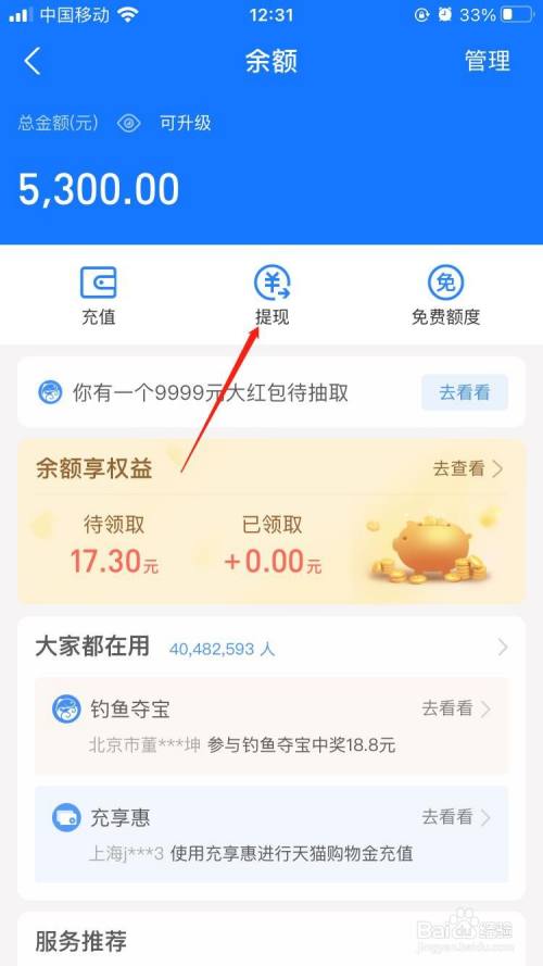 imtoken提现到银行卡-imtoken如何提现到卡里