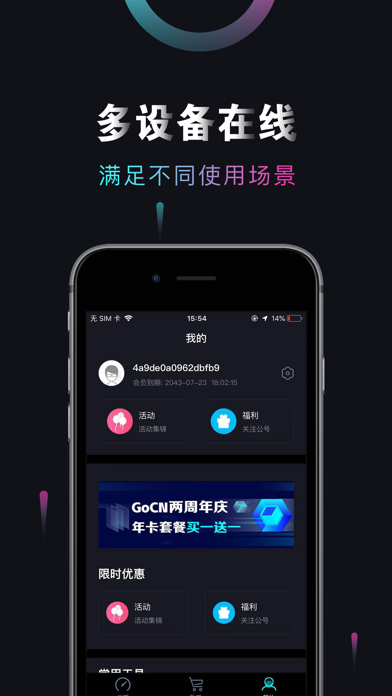 免费的海外加速器-tiktok永久免费的海外加速器