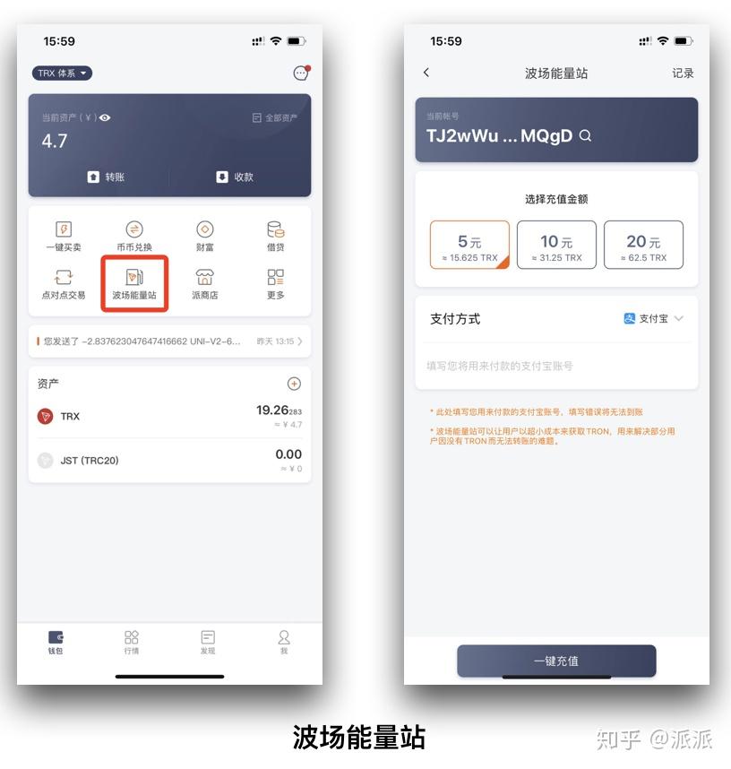 比特派钱包教程-比特派钱包怎么用