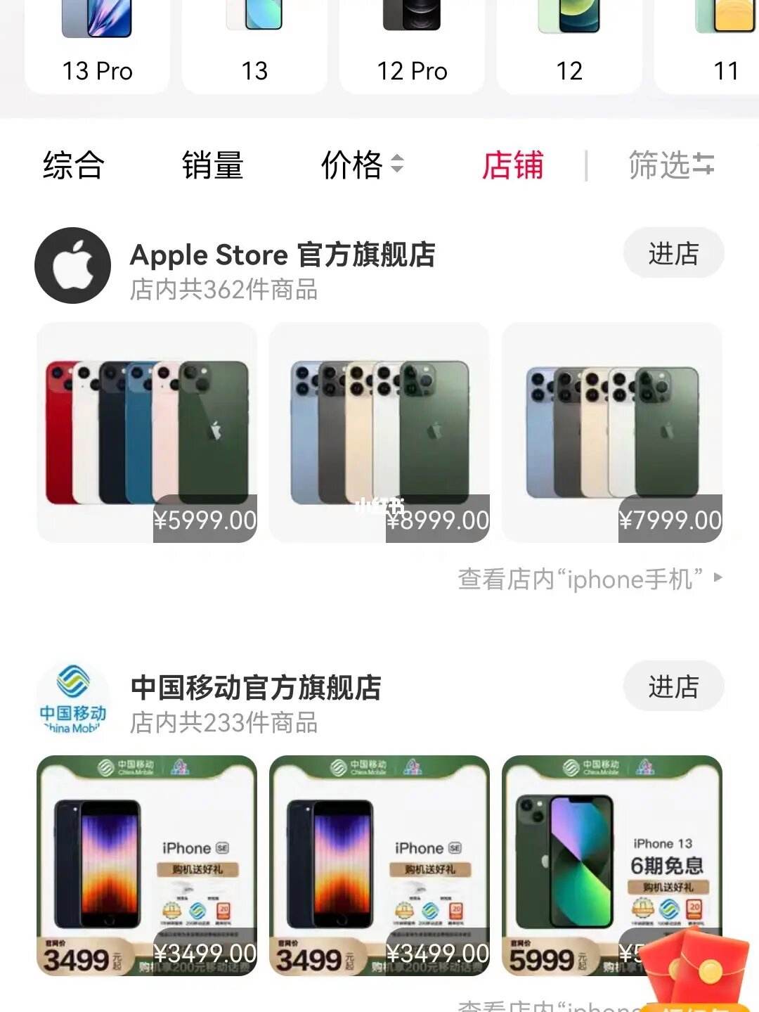 详细阅读:苹果官网怎么购买手机教程-苹果官网怎么购买手机教程图片 苹果官网怎么购买手机教程-苹果官网怎么购买手机教程图片