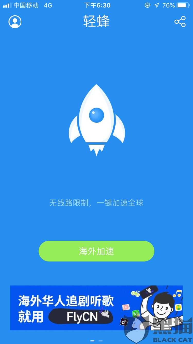 旋风加速度器官网最新下载-旋风加速度器官网最新下载免费